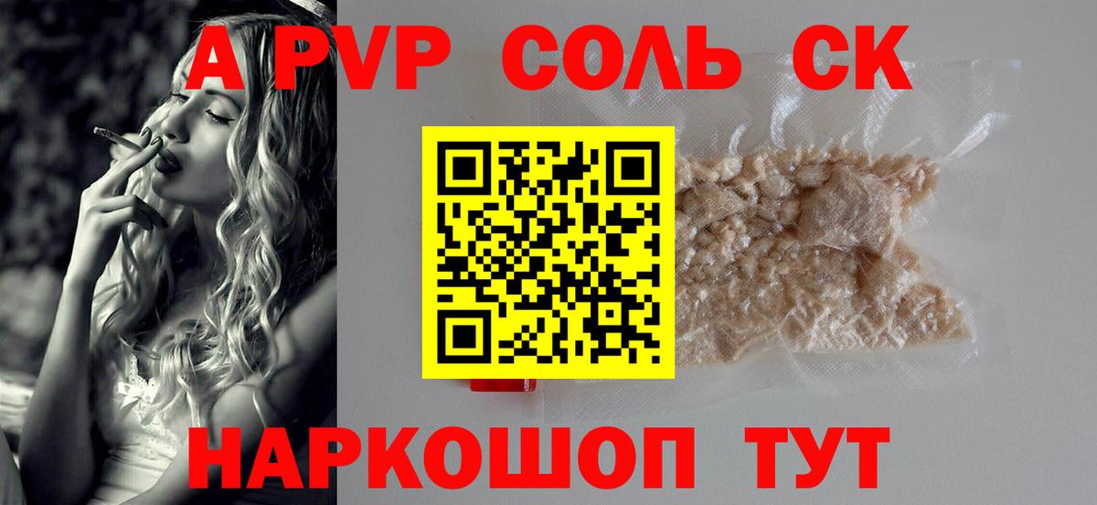 Alfa_PVP Crystall  Вход с VPN  APVP СК КРИС  Муром 