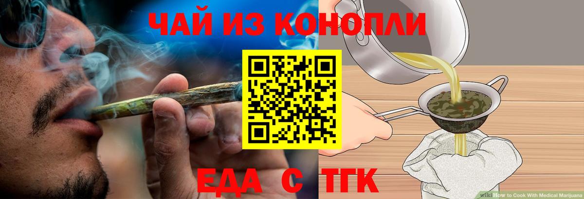 Печенье с ТГК марихуана  Вход с VPN  Муром 
