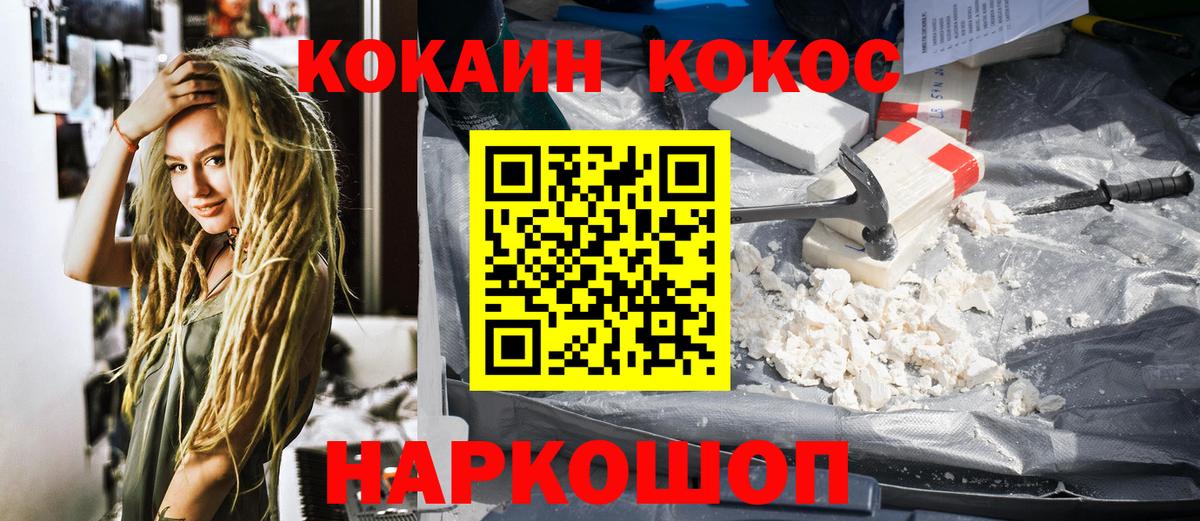 Кокаин 99% Муром