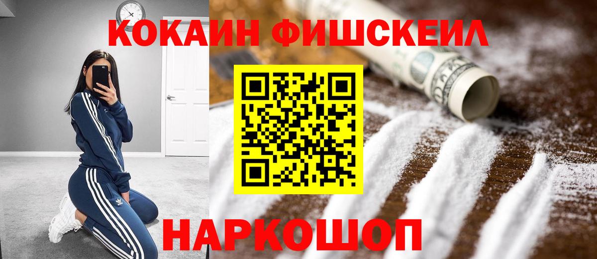 Кокаин 97%  Кокаин VHQ  Муром  Вход с VPN 