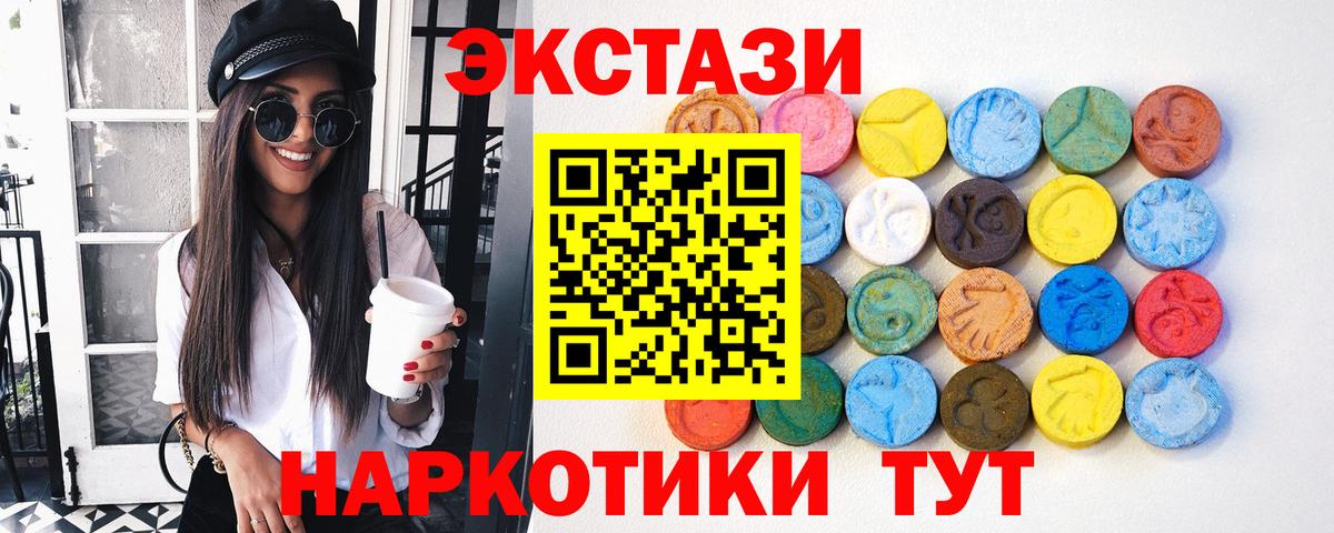 ЭКСТАЗИ 250 мг  KRAKEN   Муром  Вход с VPN 