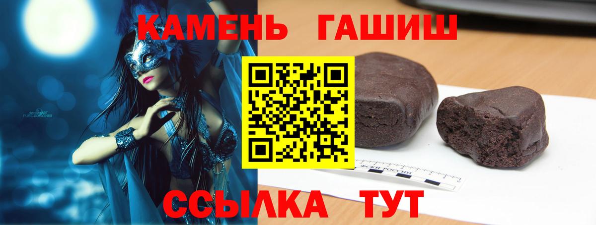 ГАШИШ hashish Муром