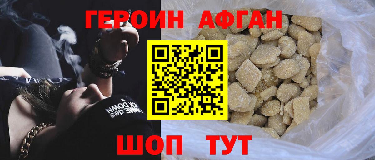 Муром  Героин  Вход с VPN  Героин хмурый 