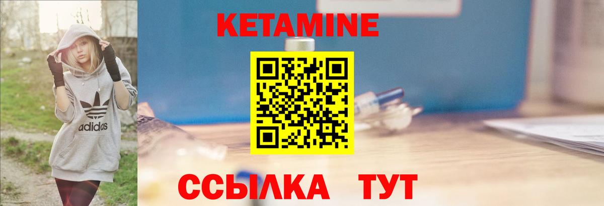 Кетамин ketamine  Вход с VPN  Муром 