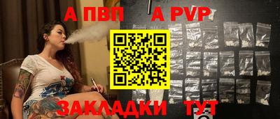 apvp Заволжье