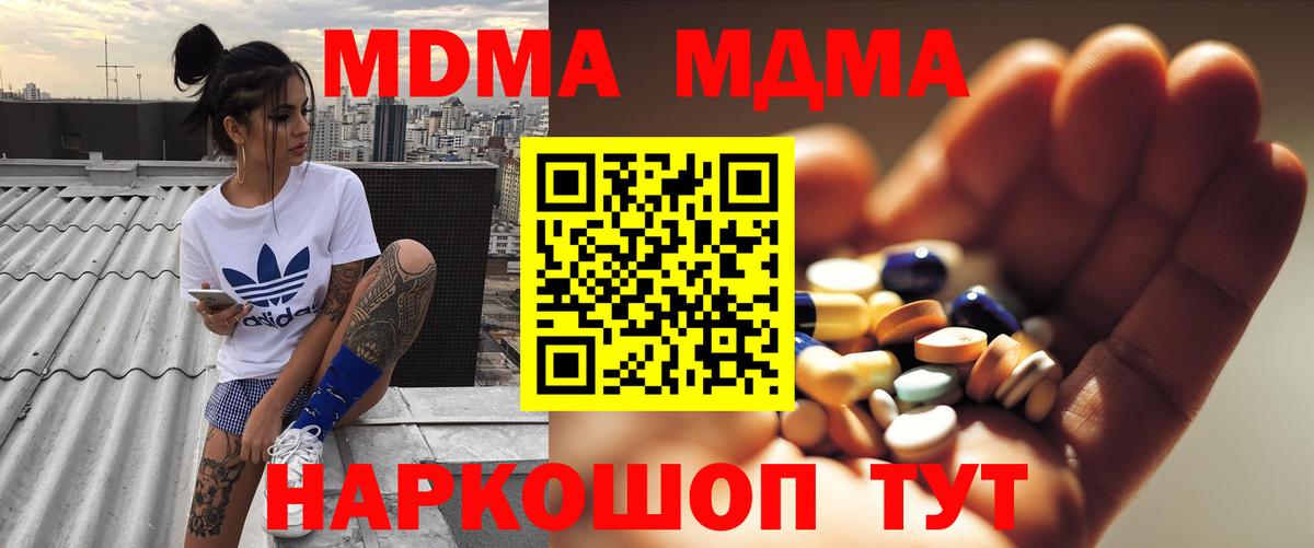 MDMA crystal Муром