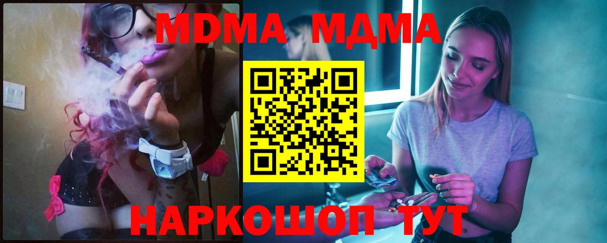 MDMA VHQ  MDMA кристаллы  Муром  МДМА  Вход с VPN 