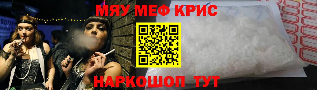Меф mephedrone  Вход с VPN  где можно купить наркотик  Муром  МЯУ-МЯУ VHQ 