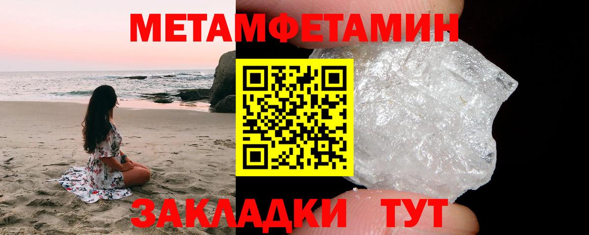 Муром  МЕТАМФЕТАМИН Methamphetamine  Вход с VPN 