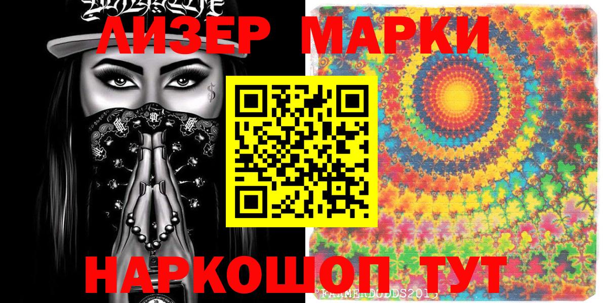купить закладку  Вход с VPN  Муром  Наркотические марки 1,5мг 