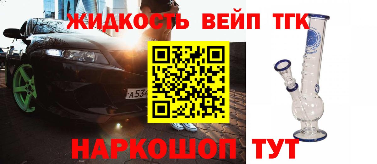 Дистиллят ТГК вейп с тгк  Вход с VPN  Муром  kraken вход  Дистиллят ТГК концентрат 